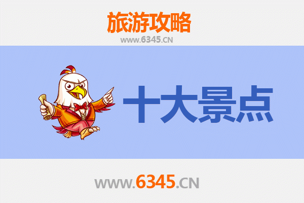 固原隆德旅游必去十大景点