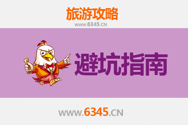固原隆德旅游全攻略：资深博主亲授几大忠告与须知