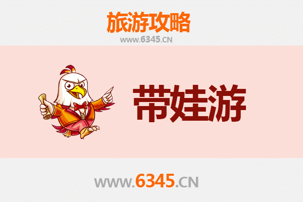 固原隆德亲子游攻略：带孩子必去的五大趣味景点
