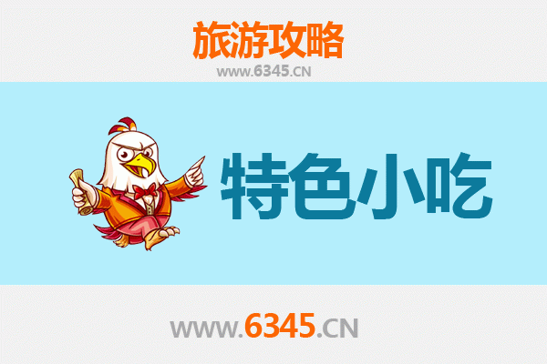 固原隆德特色小吃攻略 | 舌尖上的西北风情