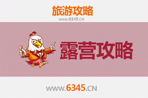 固原隆德周边露营胜地推荐：星空下的自然之旅
